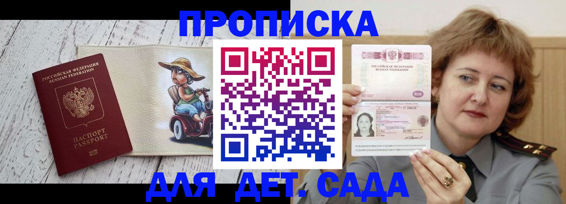 временная регистрация собственник в Воронеже